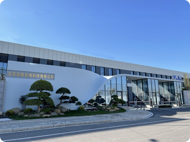 成功案例四一江蘇奕隆機電科技有限公司